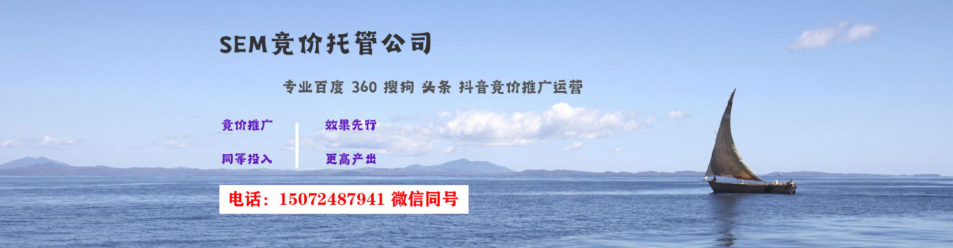 曲阳百度竞价托管